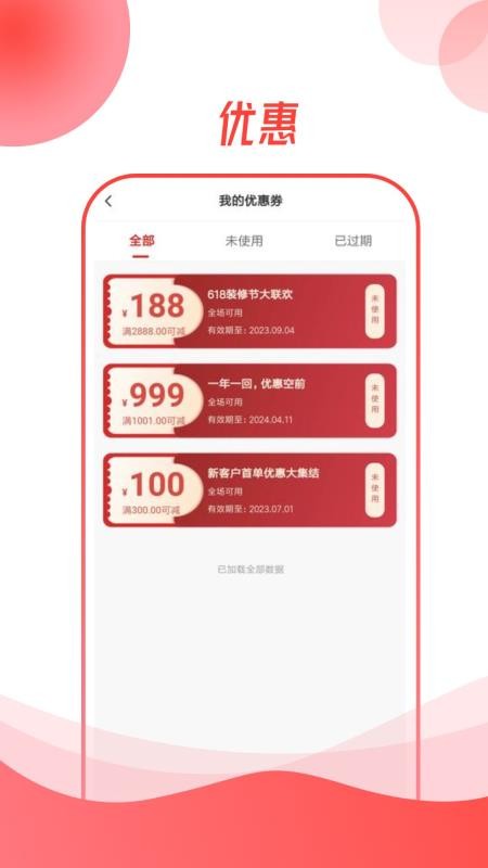 龙心联盟正版手机版下载 