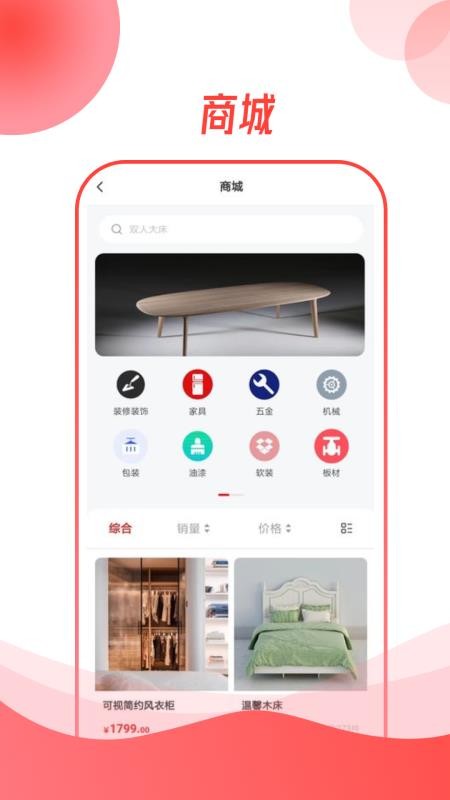 龙心联盟正版手机版下载 