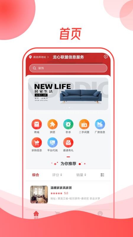 龙心联盟正版手机版下载 