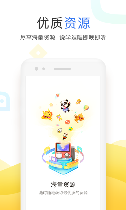 小度app最新版本下载 
