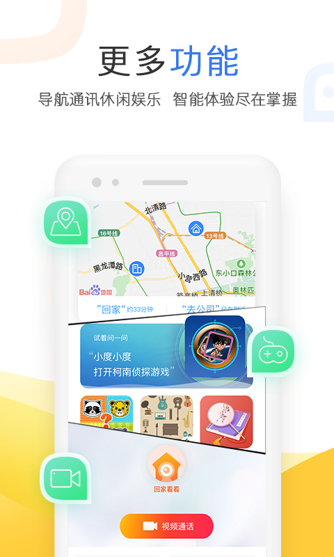 小度app最新版本下载 