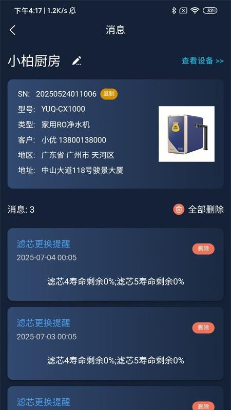 优口净水最新官方正版app下载 