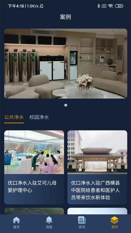 优口净水最新官方正版app下载 