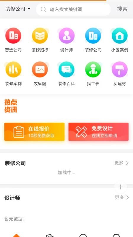 汇集号官网免费app下载 
