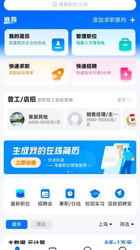 汇集号官网免费app下载 
