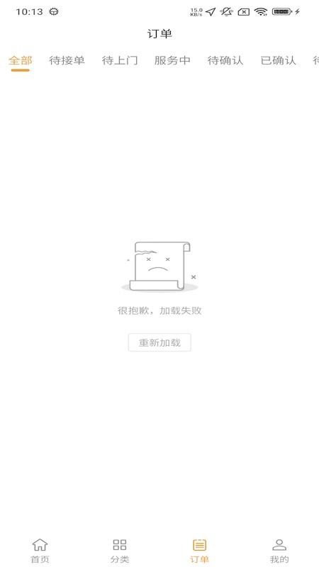 暖帮官方最新安卓app下载 