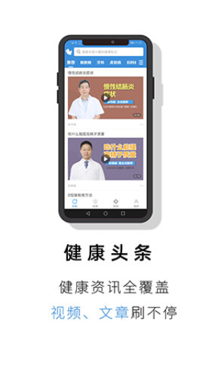 就医号2026最新版软件下载 