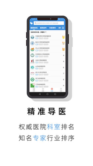 就医号2026最新版软件下载 