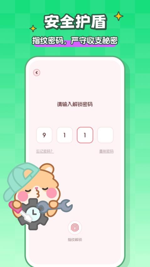 记账本Book官方正版免费下载 