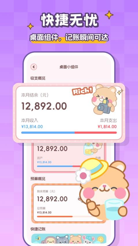 记账本Book官方正版免费下载 
