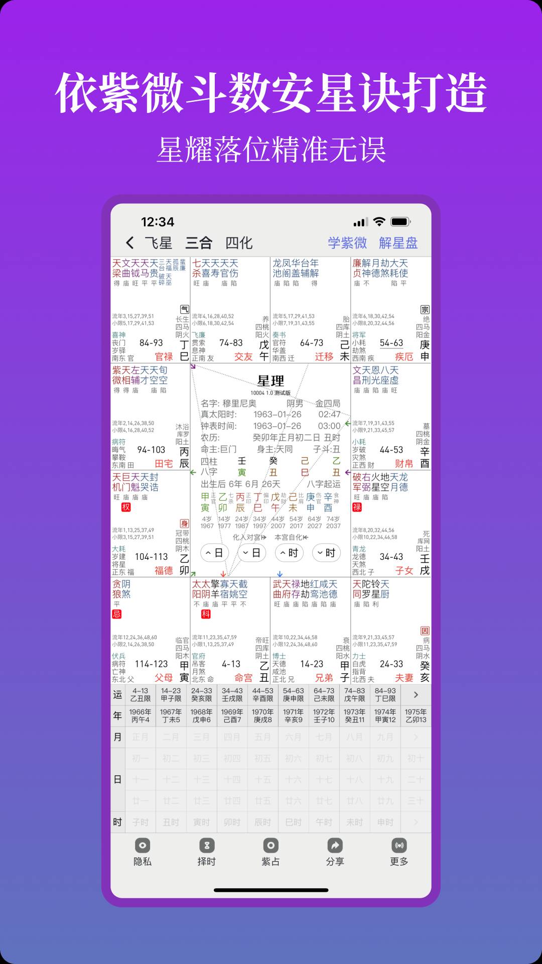 星理最新版下载 