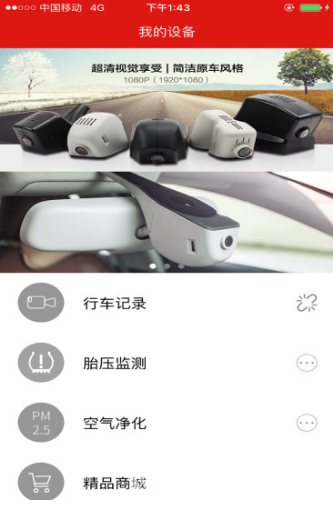 慧车天下中文版下载 