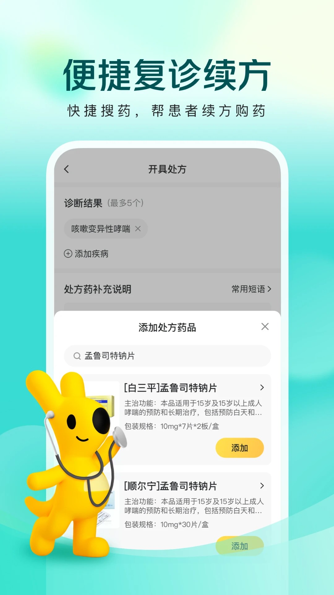 美团良医最新版本安卓下载 