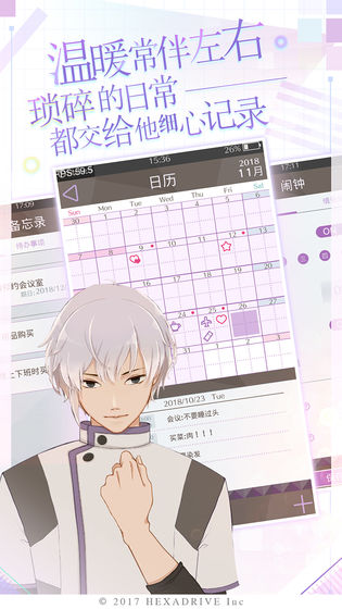 早安我的少年ios正版手机版下载 