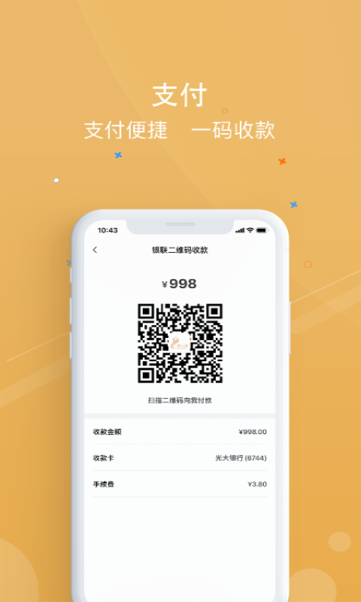 银元通最新版本安卓app下载 