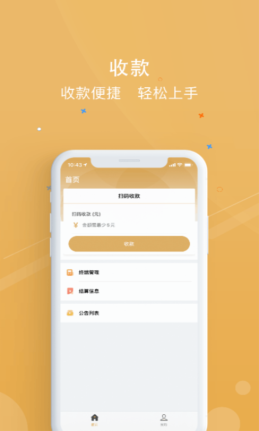 银元通最新版本安卓app下载 