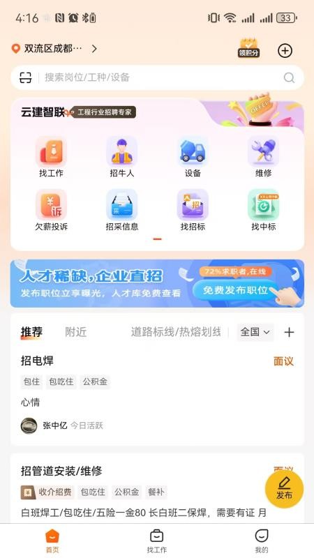 云建智联最新版app下载 