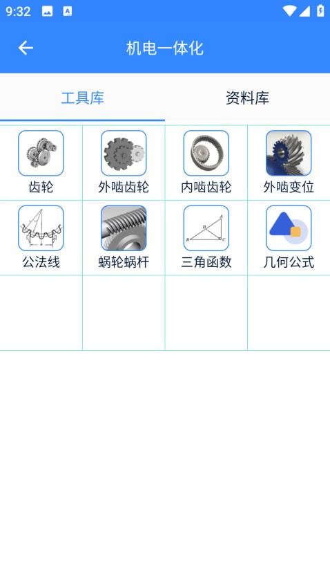 沛沛机电最新版本软件下载 