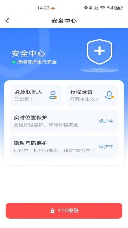 如嘀司机端2026最新版软件下载 
