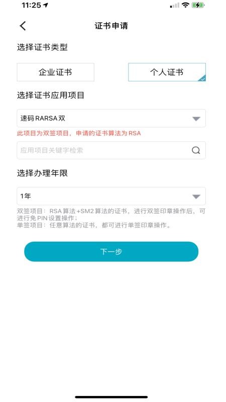 速码签官方免费app下载 