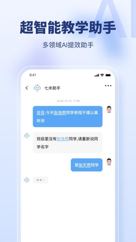 七米app安卓版下载 