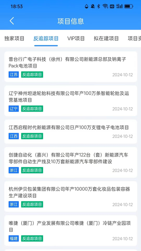 项云端最新版本安卓下载 