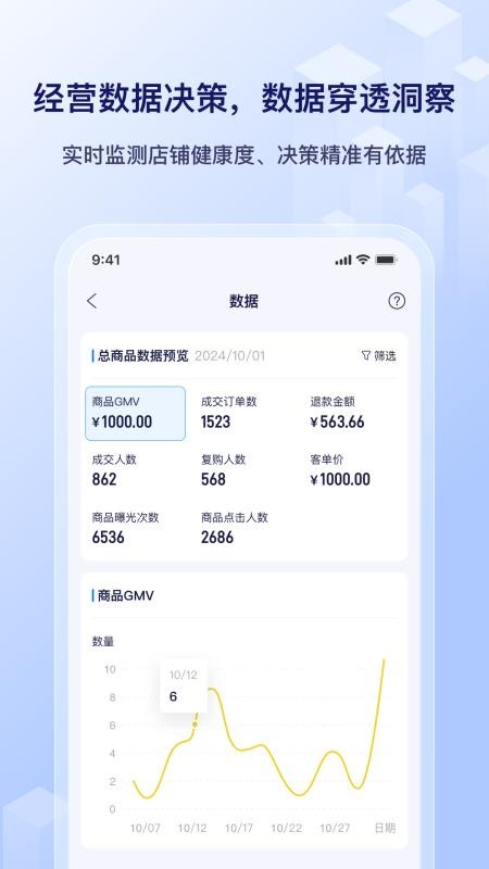 播店官方免费app下载 