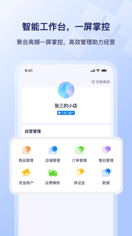 播店官方免费app下载 