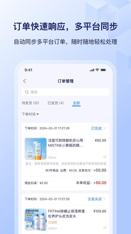 播店官方免费app下载 