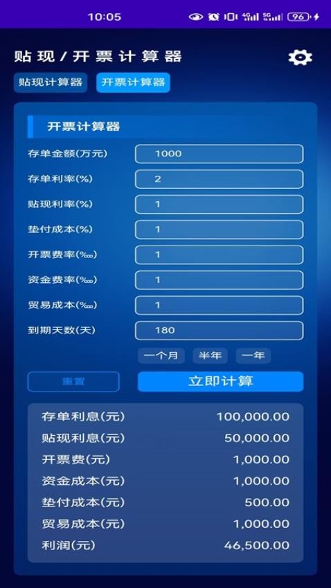 正信贴现计算器最新官网app下载 