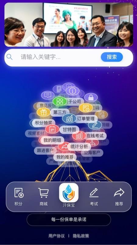 汗保宝最新安卓免费下载 