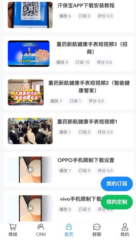 汗保宝最新安卓免费下载 
