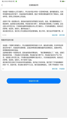 文案提取改写免费软件下载 