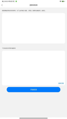 文案提取改写免费软件下载 