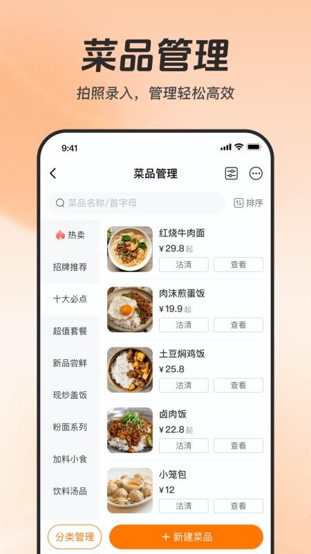享多米餐饮正版手机版下载 