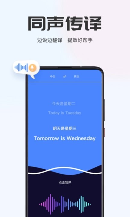 小熊翻译软件下载 