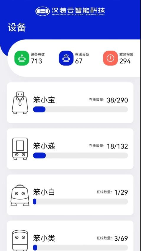 机器人空间站最新免费版app下载 