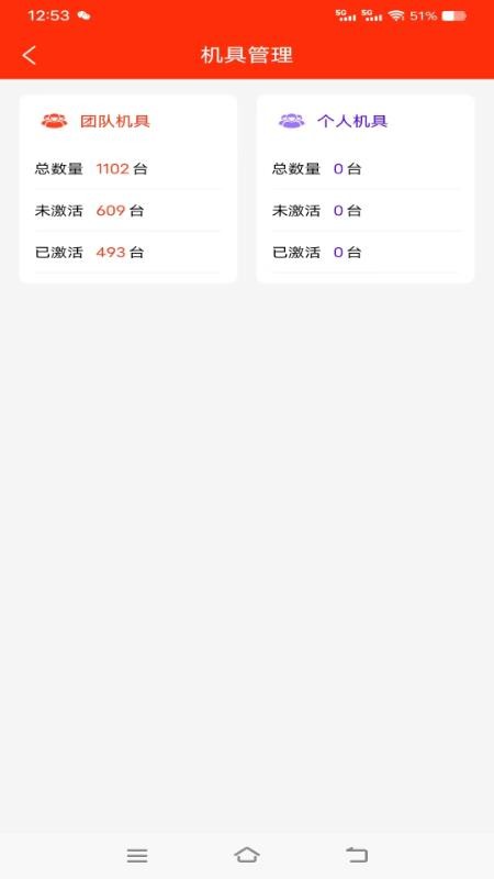 铁粉合伙人最新官网app下载 