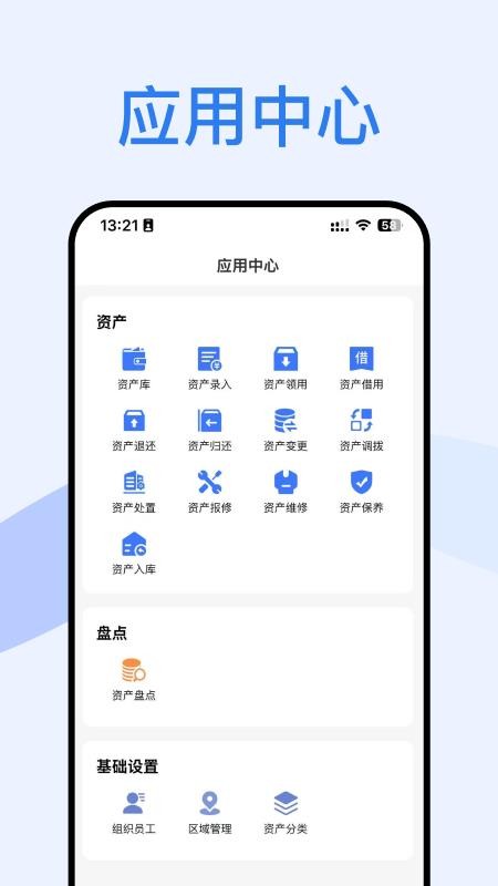 云固资app安卓版下载 