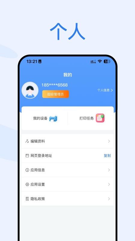 云固资app安卓版下载 