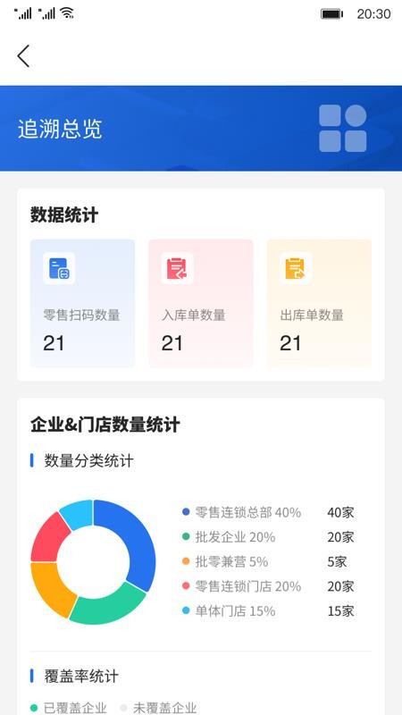 新疆药监官网免费app下载 