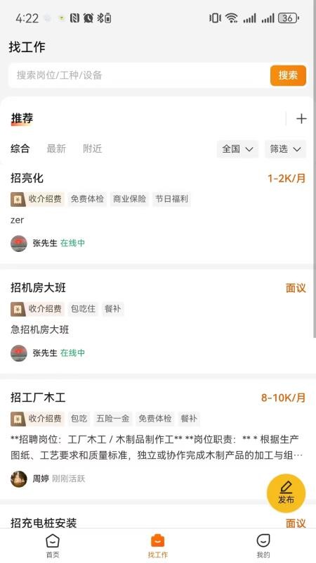 云建智联最新免费版app下载 