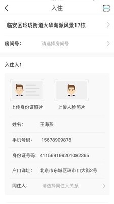 新临居APP官网下载 