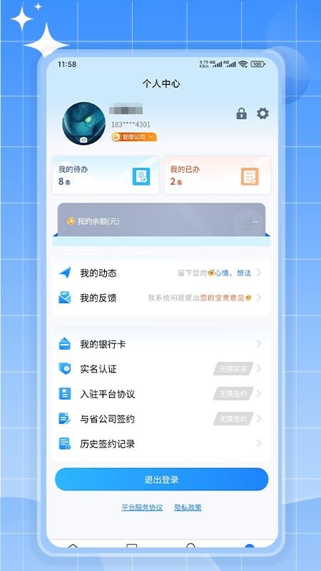 如来系统2026最新版软件下载 