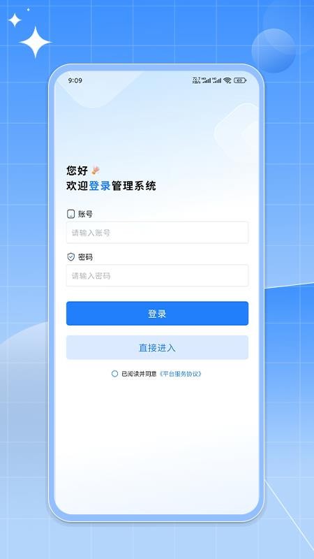 如来系统2026最新版软件下载 