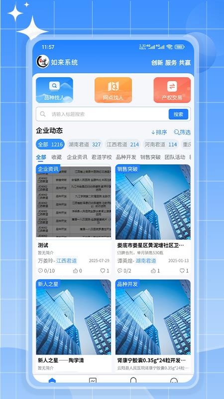 如来系统2026最新版软件下载 