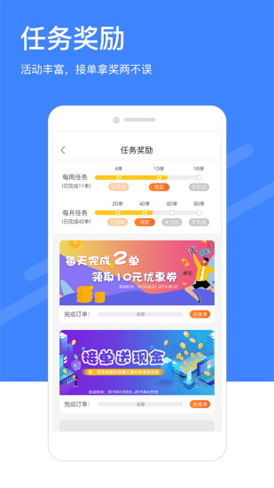 快运滴司机版最新版下载 