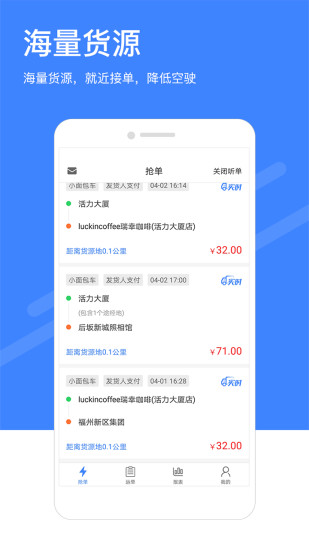 快运滴司机版最新版下载 
