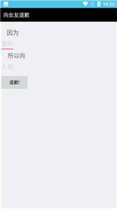 AI道歉信最新版下载 