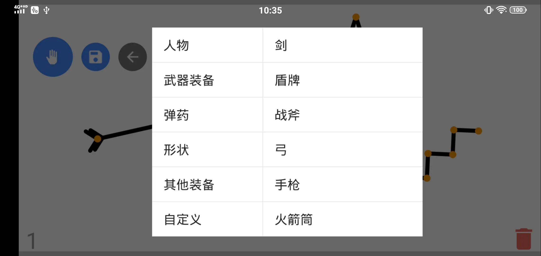 火柴人动画制作器最新版最新版下载 